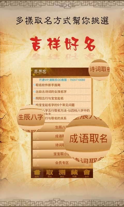 起名网官方网：起名网官方网，科学起名，助您开启美好人生