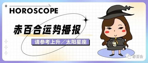 星座运势网站哪个比较好：2023年星座运势网站推荐，五大平台对比，选对才能准！