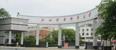 江西最好的职业学校（江西排前十名职业学校）