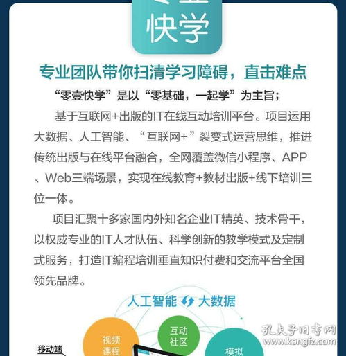 自学计算机编程零基础：零基础也能学会编程？自学计算机编程的完整指南