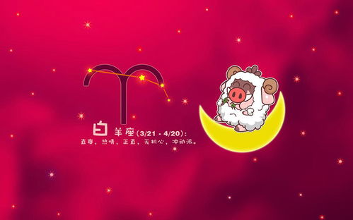 白羊座女生对性的需求和态度：白羊座女生，炽热与真诚交织的性态度全解析