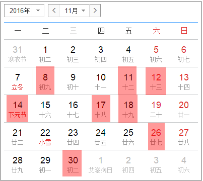 结婚吉日2024下半年：2024下半年最佳结婚吉日推荐，择吉小贴士助你喜结良缘