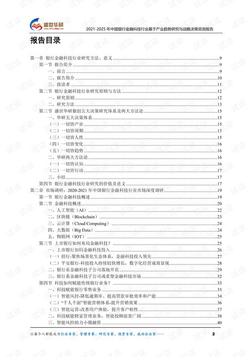 如何利用银行的经济研究报告进行投资决策？