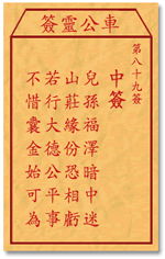 观音解签36签求姻缘：观音解签36签，姻缘一线牵，情路待花开