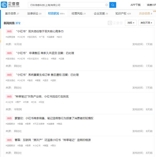 包含美景之屋三的词条