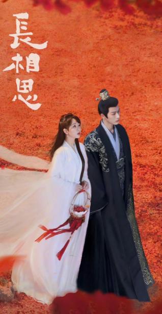 《长相思第二季》开播（长相思第一集）