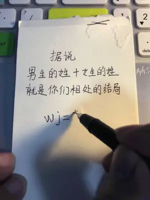 姓名契合度：姓名契合度，解码名字背后的玄机与科学依据
