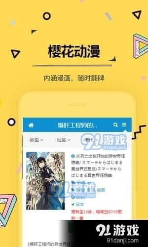 浪漫樱花动漫在线观看免费（樱花动漫 下载）