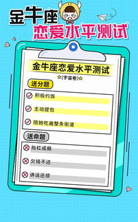 十二星座免费测试：十二星座免费测试，你的命运密码，一键解锁性格与运势全解析！