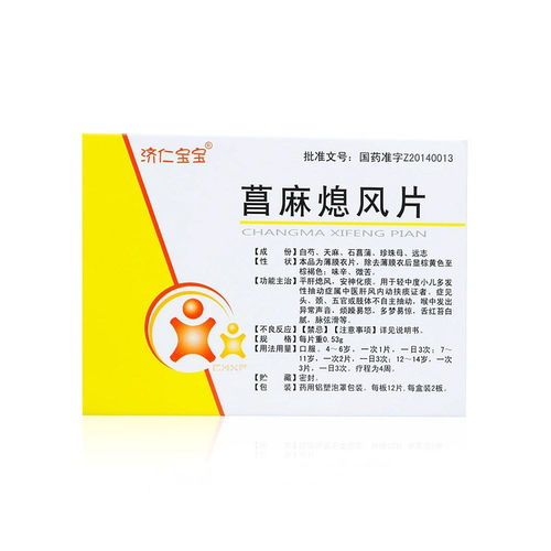 氟康唑分散片：氟康唑分散片，用途、用法与注意事项全解析