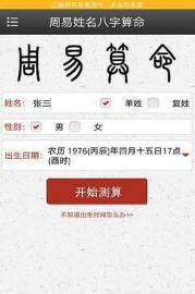 周易算命破解版：周易算命破解版，从占卜迷思到理性决策的三大核心法则