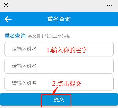 查同名同姓有多少人：中国同名同姓人口超3000万！如何查询及背后的姓名规律分析