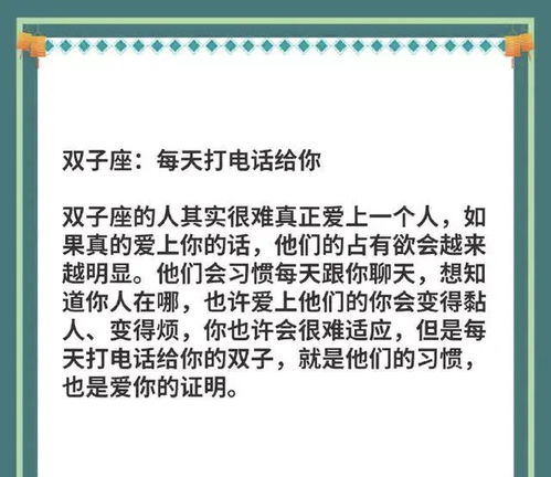 新十二星座日期是真的假的：新十二星座日期是真实存在还是网络迷信？科学解读背后的真相