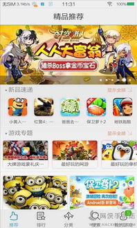 游戏中心（游戏中心vivo最新版）