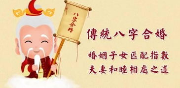 两人合不合适生辰八字：生辰八字合婚，传统命理智慧与科学婚恋观的深度对话