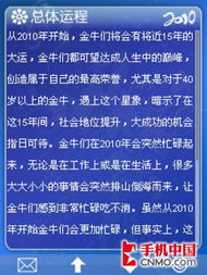 每日星运:星座运势早报,每日星运解析,解锁你的专属能量指南 每日星运:星座运势早报,每日星运解析,解锁你的专属能量指南