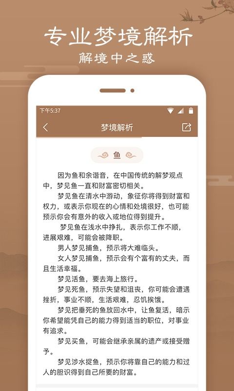 周公解梦全解查询梦见剪头发：周公解梦全解查询，梦见剪头发的深层含义与心理启示