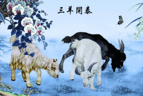 属羊儿女双全必有一伤:属羊者儿女双全的宿命,圆满背后隐藏的因果轮回 属羊儿女双全必有一伤:属羊者儿女双全的宿命,圆满背后隐藏的因果轮回