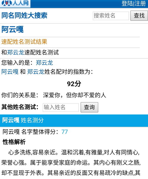 网上的姓名测试可信吗：网上的姓名测试可信吗？科学视角解析姓名能量背后的真相