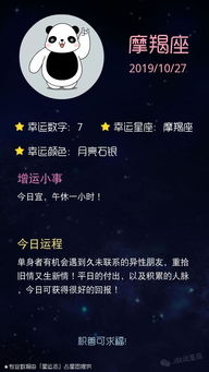 白羊座明日运势查询第一星座网：白羊座明日运势查询，第一星座网独家解析