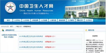 中国卫生人才网官网(广西中国卫生人才网官网) 中国卫生人才网官网(广西中国卫生人才网官网)