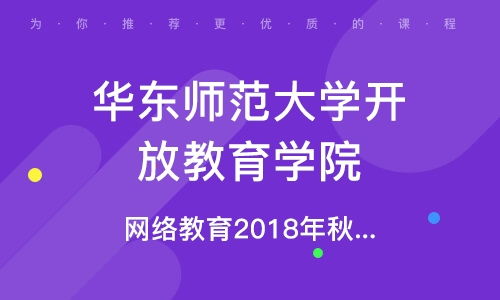 上海交大成人本科网上报名（上海交大成人教育官网）