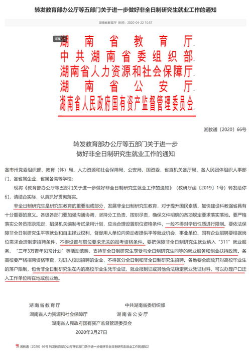 重庆非全日制研究生招生院校(重庆非全日制研究生就业) 重庆非全日制研究生招生院校(重庆非全日制研究生就业)