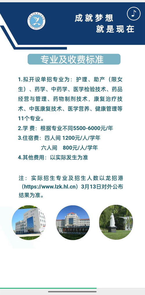 大庆医学高等专科学校(大庆医学高等专科学校单招) 大庆医学高等专科学校(大庆医学高等专科学校单招)