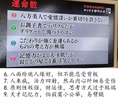 电话号码算运势：电话号码玄学密码，你的号码暗藏命运转折的数字能量？