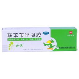 脚气用达克宁好还是联苯苄唑:脚气用药指南,达克宁vs联苯苄唑,哪种更适合你? 脚气用达克宁好还是联苯苄唑:脚气用药指南,达克宁vs联苯苄唑,哪种更适合你?