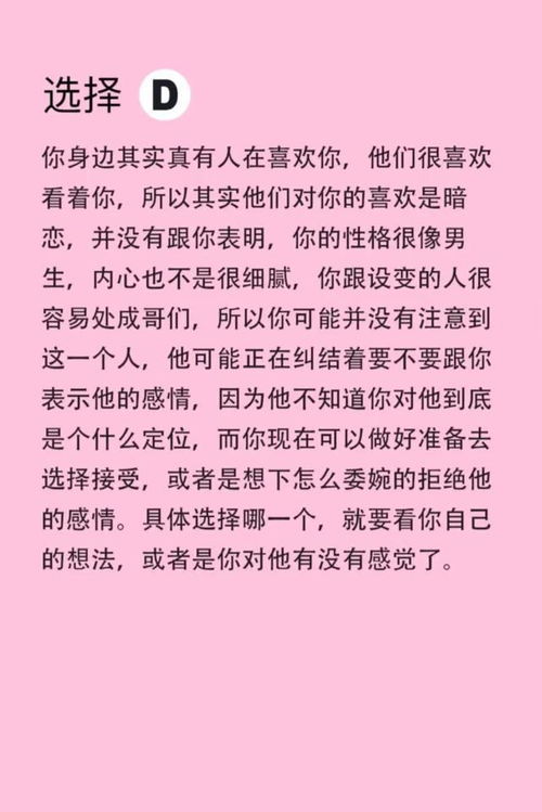 测测暗恋你的人的姓名：测测暗恋你的人的姓名，3个神秘信号揭示你的情感密码
