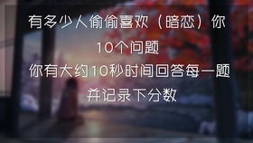 测测暗恋你的人的姓名：测测暗恋你的人的姓名，3个神秘信号揭示你的情感密码