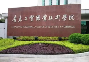 广东科技职业技术学校(广东科技职业技术学校录取线) 广东科技职业技术学校(广东科技职业技术学校录取线)