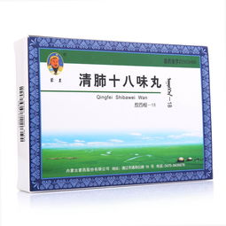 清肺十八味丸多少钱一盒:清肺十八味丸价格大揭秘,多少钱一盒? 清肺十八味丸多少钱一盒:清肺十八味丸价格大揭秘,多少钱一盒?