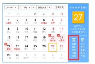 八字测算结婚吉日6:八字测算结婚吉日,助你找到良辰吉日喜结连理 八字测算结婚吉日6:八字测算结婚吉日,助你找到良辰吉日喜结连理