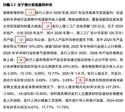 西安奕材:西安奕材公司章程 西安奕材:西安奕材公司章程