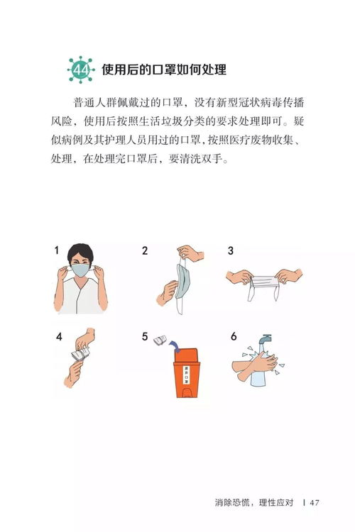 男的如何自己解决生理问题：男性生理健康指南，认识问题，积极应对，科学管理