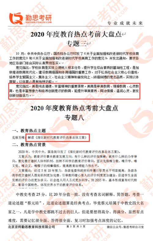 北京师范大学研究生招生网(北京师范大学研究生招生网招生简章) 北京师范大学研究生招生网(北京师范大学研究生招生网招生简章)