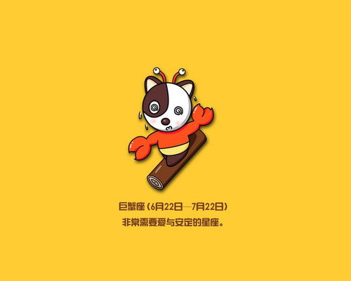 巨蟹今明后三天的运势:巨蟹座今明后三天运势,吉凶参半,精准解读水象星座的转折点(X月X日-X月X日) 巨蟹今明后三天的运势:巨蟹座今明后三天运势,吉凶参半,精准解读水象星座的转折点(X月X日-X月X日)