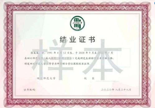 四川师范大学研究生院官网(四川师范大学研究生院官网招生简章) 四川师范大学研究生院官网(四川师范大学研究生院官网招生简章)