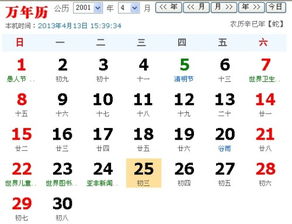 白羊座的农历和阳历生日:白羊座生日双历对照指南,农历与阳历的日期转换与星座特质解析 白羊座的农历和阳历生日:白羊座生日双历对照指南,农历与阳历的日期转换与星座特质解析