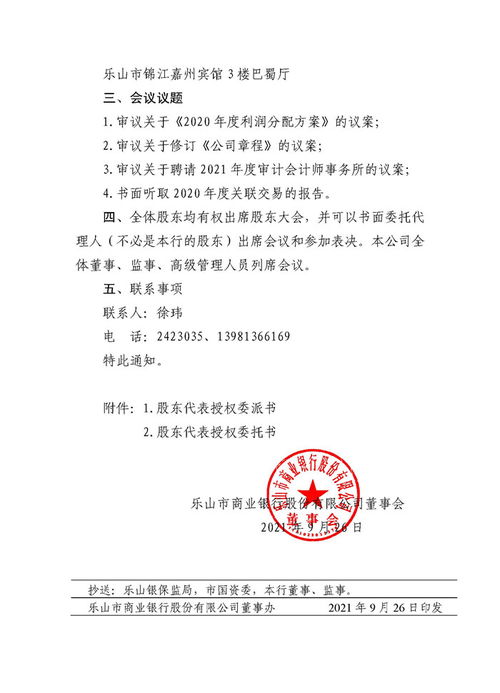 华大基因:关于召开2025年第二次临时股东会的通知 华大基因:关于召开2025年第二次临时股东会的通知