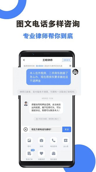 国家免费24小时律师咨询:国家免费24小时律师咨询,法律援助的新时代 国家免费24小时律师咨询:国家免费24小时律师咨询,法律援助的新时代