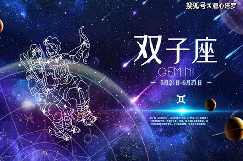 双子座2025年8月运势详解:双子座2025年8月运势详解,机遇与挑战并存,神秘力量悄然降临 双子座2025年8月运势详解:双子座2025年8月运势详解,机遇与挑战并存,神秘力量悄然降临