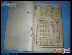 诸葛测字占卜:诸葛测字,千年玄机中的汉字密码与命运启示 诸葛测字占卜:诸葛测字,千年玄机中的汉字密码与命运启示