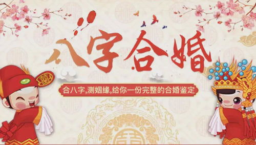 哪年结婚是好姻缘呀:传统命理VS现代爱情,揭秘最佳婚运年份 哪年结婚是好姻缘呀:传统命理VS现代爱情,揭秘最佳婚运年份