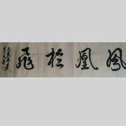 水墨先生免费算命网:水墨先生免费算命网,传统文化与现代科技的融合之旅 水墨先生免费算命网:水墨先生免费算命网,传统文化与现代科技的融合之旅