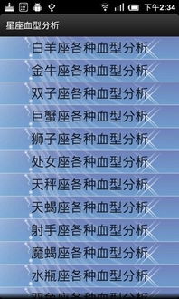 速配星座是什么意思:星座速配,科学还是玄学?解码现代爱情中的快捷匹配密码 速配星座是什么意思:星座速配,科学还是玄学?解码现代爱情中的快捷匹配密码
