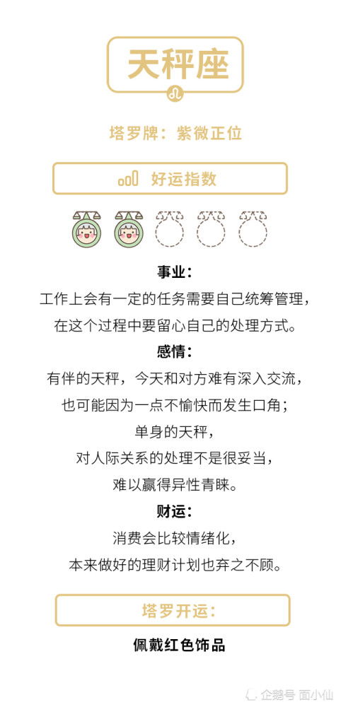 金牛明日运势查询第一星座网:金牛座明日运势揭秘!第一星座网助你把握今日机遇,迎接美好一天 金牛明日运势查询第一星座网:金牛座明日运势揭秘!第一星座网助你把握今日机遇,迎接美好一天
