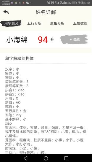 婴儿姓名免费打分测试:测测宝宝名字的吉凶福祸!免费姓名打分测试工具权威解析 婴儿姓名免费打分测试:测测宝宝名字的吉凶福祸!免费姓名打分测试工具权威解析